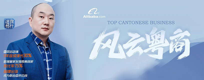 anern-top-cantonese-business